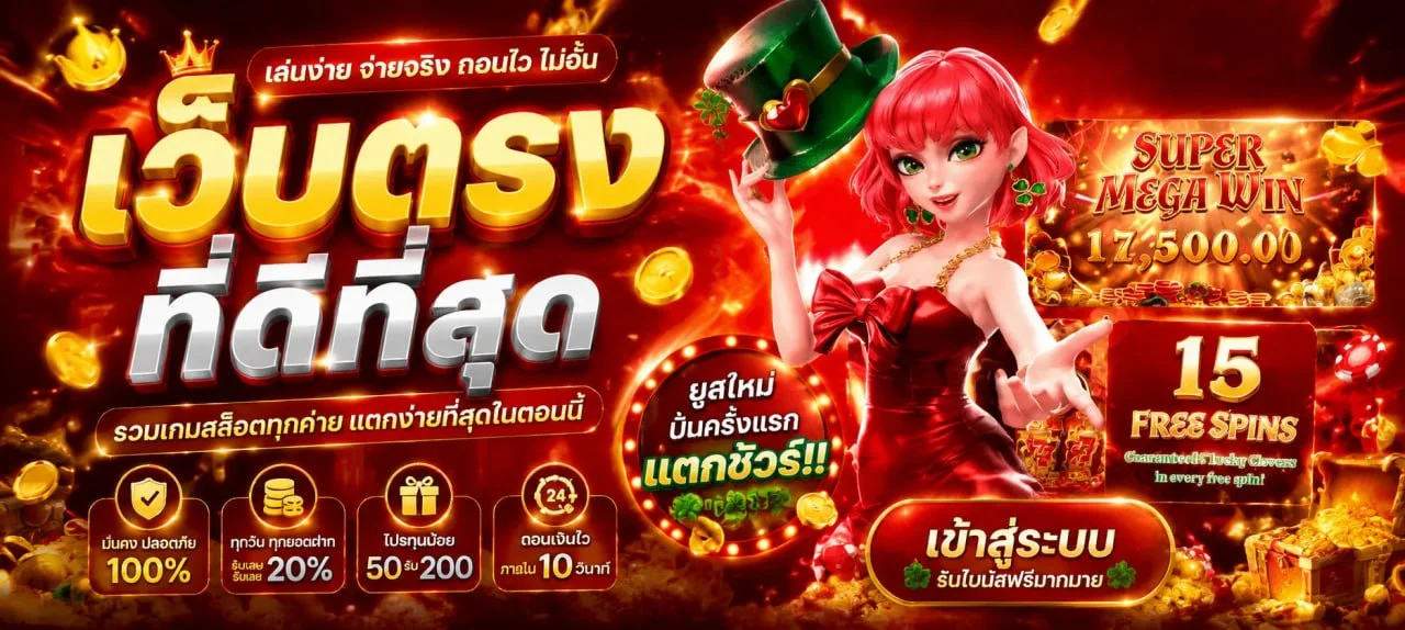 ตารางโบนัสฝากประจำ CAMPOS CITY โปรโมชั่นรายสัปดาห์